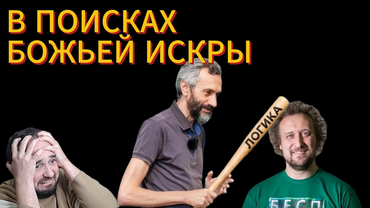 Окончательное решение абиогенезного вопроса - подглядываем за Савватеевым и Никитиным у КН