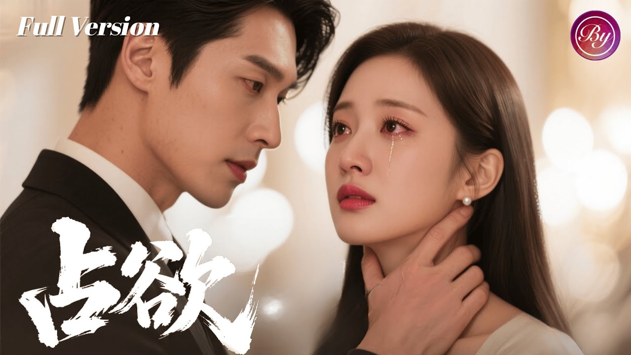 [MULTI SUB]💔初戀歸來，隱婚妻子心碎提離婚！霸總失控追妻火葬場：「懷了我的種還想走？沒門！」 
