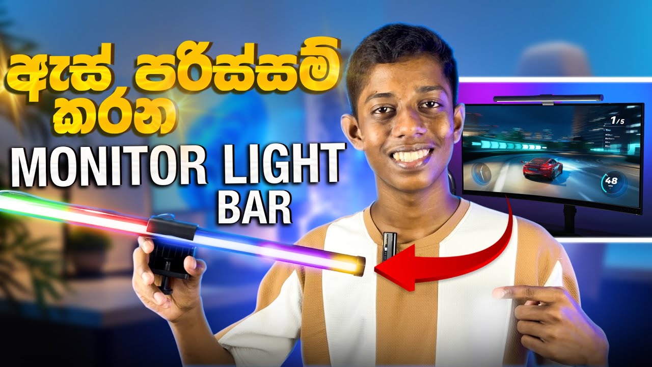 ඇස් දෙක පරිස්සම් කරන Monitor Light Bar එක!😲 | W/ RGB | Monitor Light Bar Review in Sinhala 