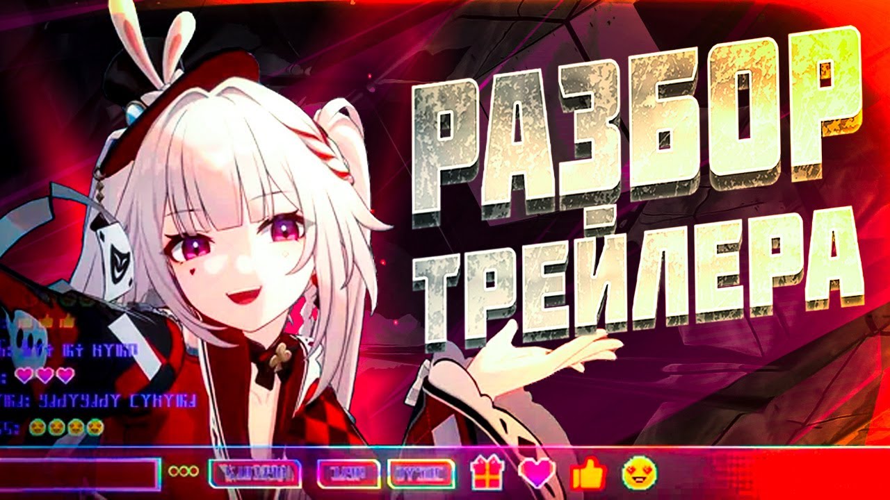 ВЫ НЕ ЗАМЕТИЛИ эти ДЕТАЛИ Трейлер путешествия тысячи звёзд | Honkai: Star Rail Лор