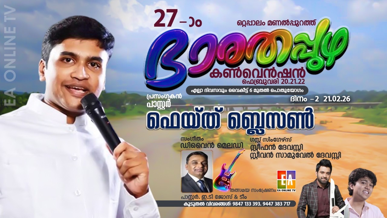 27TH  BHARATHAPUZHA CONVENTION || PR.FAITH BLESSON || DAY 02|| 21-02-2026 @6 pm #live #eaonlinetv