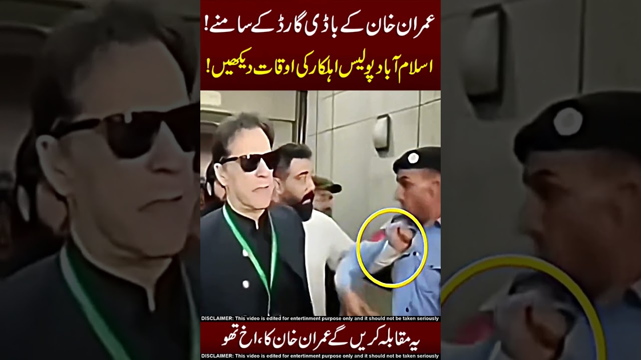 Security Guard VS Police 😎☠️ Do Share !!