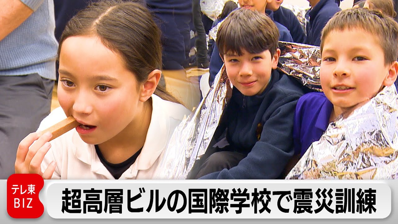 麻布台ヒルズとインターナショナルスクールが避難訓練