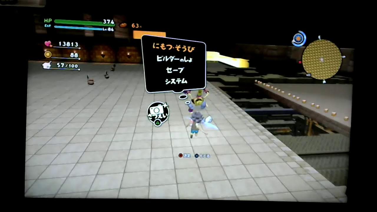 #2206、#ドラゴンクエストビルダーズ2破壊神シドーとからっぽの島　NO450