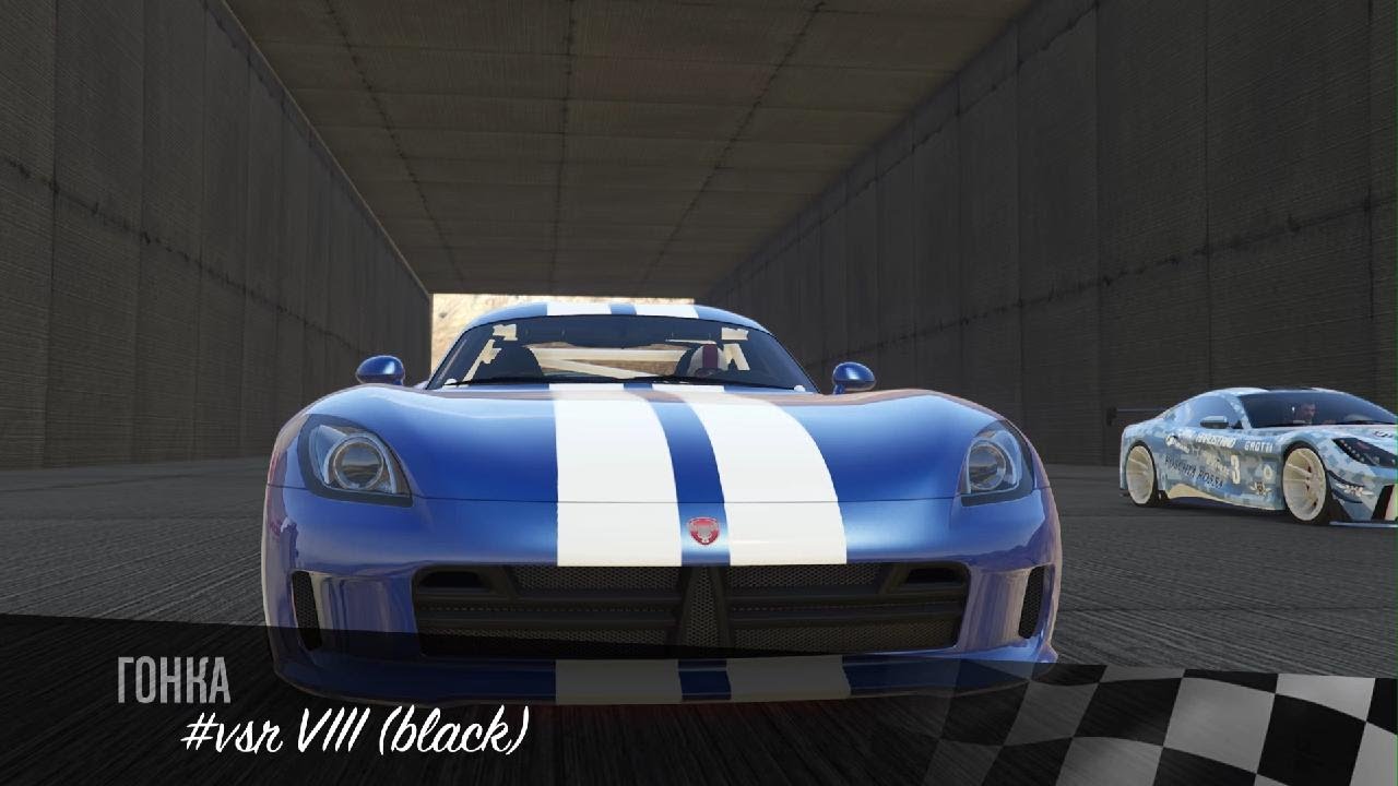 Long - VsR 8