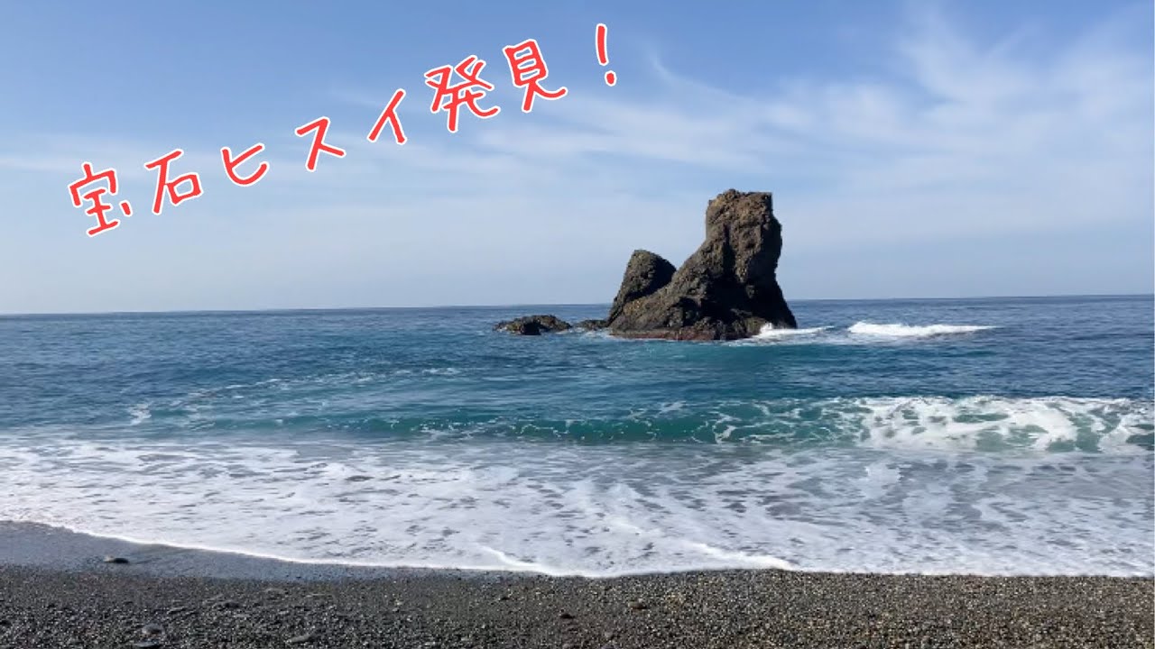 【翡翠】久々にロウカン翡翠を発見。糸魚川親不知海岸でビーチコーミング！個性的な石と国石ヒスイを探し紹介する動画です。