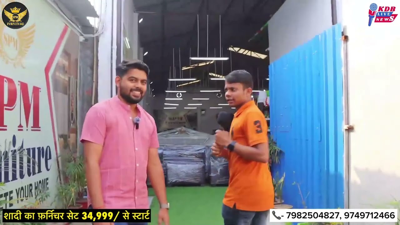 सीमांचल का सबसे बड़ा फर्निचर, फैक्ट्री, शोरूम | शादी का फ़र्निचर सेट 34,999/ से स्टार्ट |