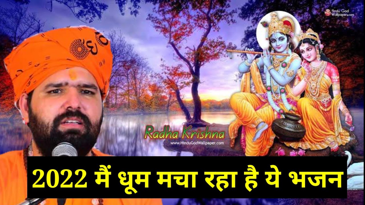 जुगलबंदी में बहुत ही पुराना भजन रुक्मणी मंगल,सावन री बड़ी तीज सहेली !  Swami Sachidanand aacharya