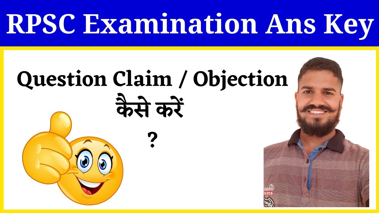 How to file question objection in RPSC Question Paper | RPSC Question Claim kaise kare
