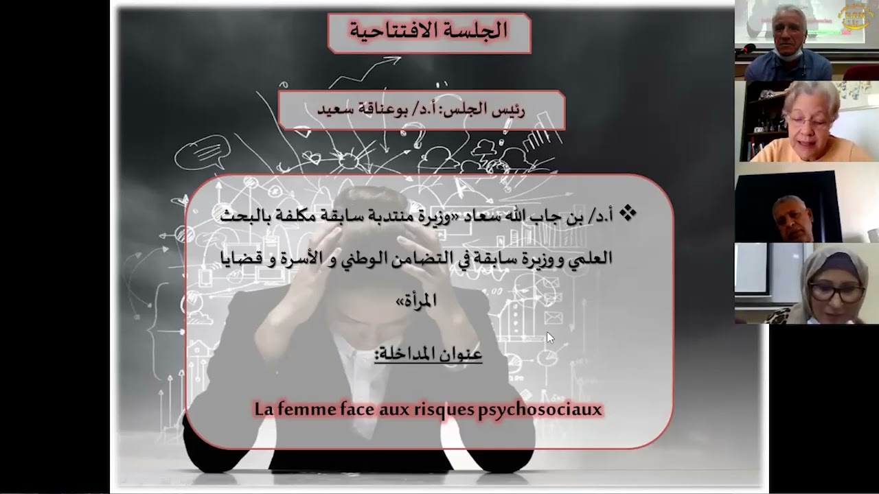 La femme face aux risques psycosociaux Bendjabe allah souade