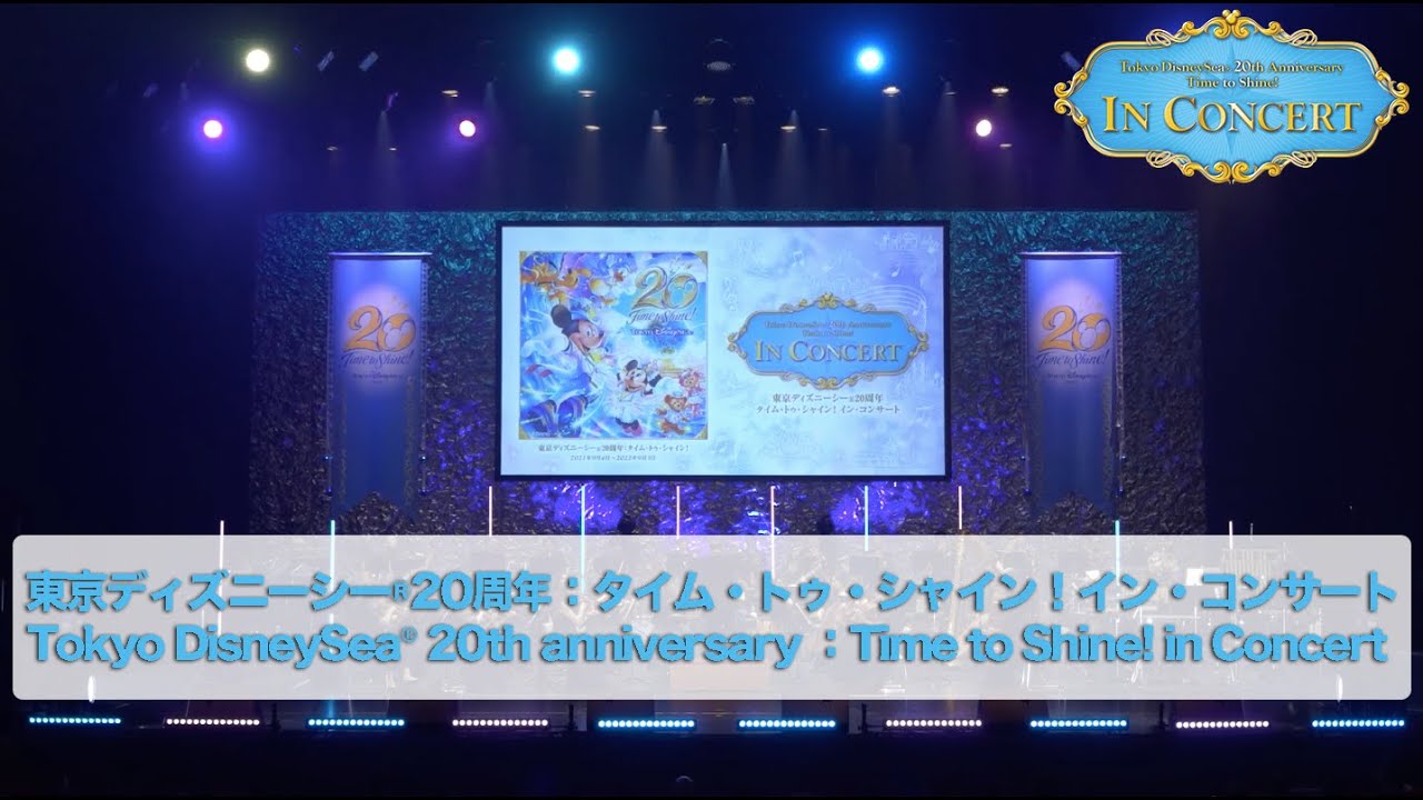 Tokyo DisneySea®︎ 20th Anniversary: Time to Shine! In Concert Highlight