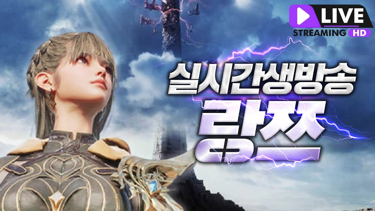 아키텍트 신석점령전 대비 제가 스트리머 투력꼴등이라고요???