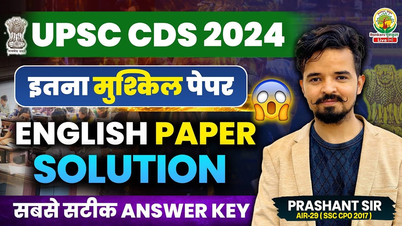 UPSC CDS- 2 2024 | English Paper Analysis | Answer Key & Solutions |  Prashant Solanki Sir #cds2024
