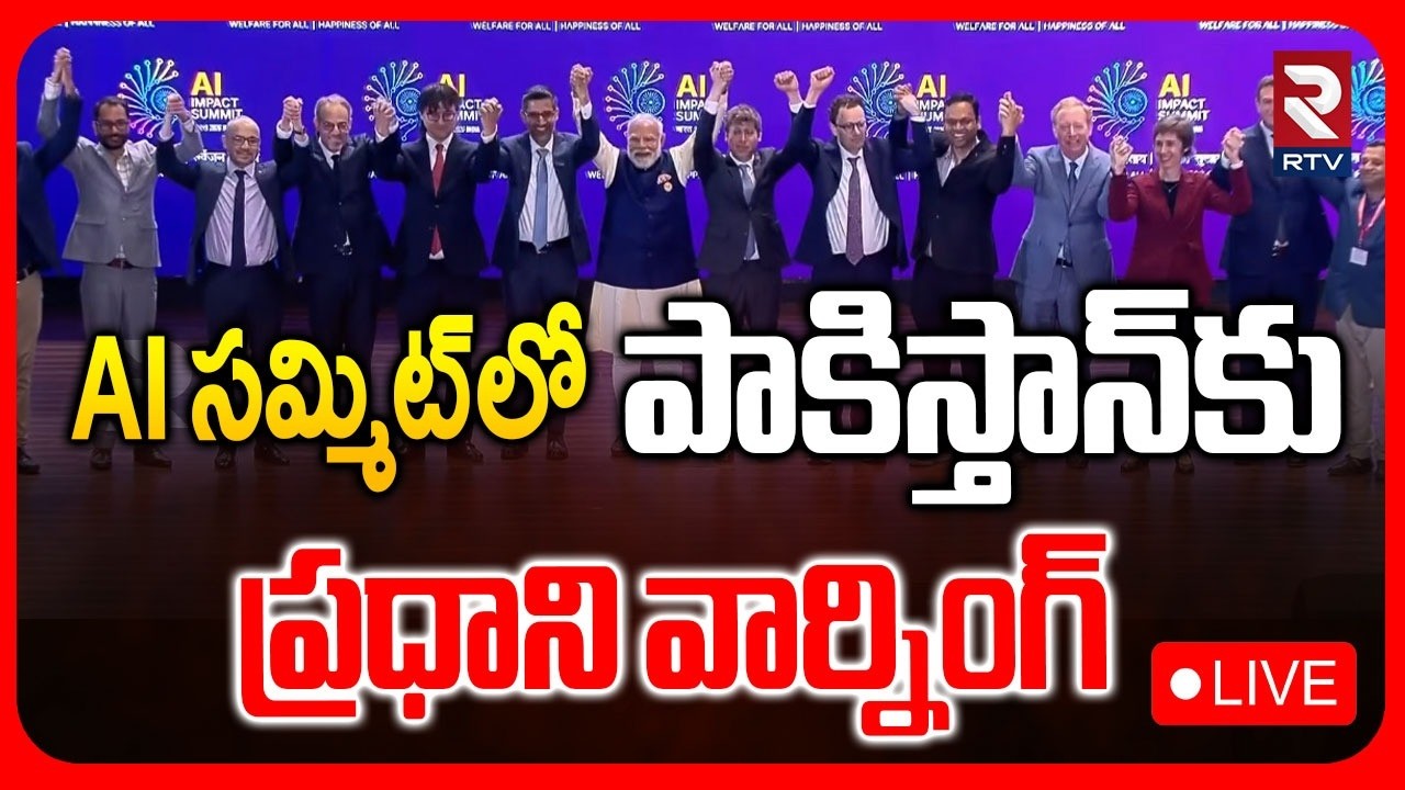 పాకిస్తాన్‌కు ప్రధాని వార్నింగ్🔴LIVE : Modi SPeech in India AI Impact Summit | Bharat Mandapam |RTV