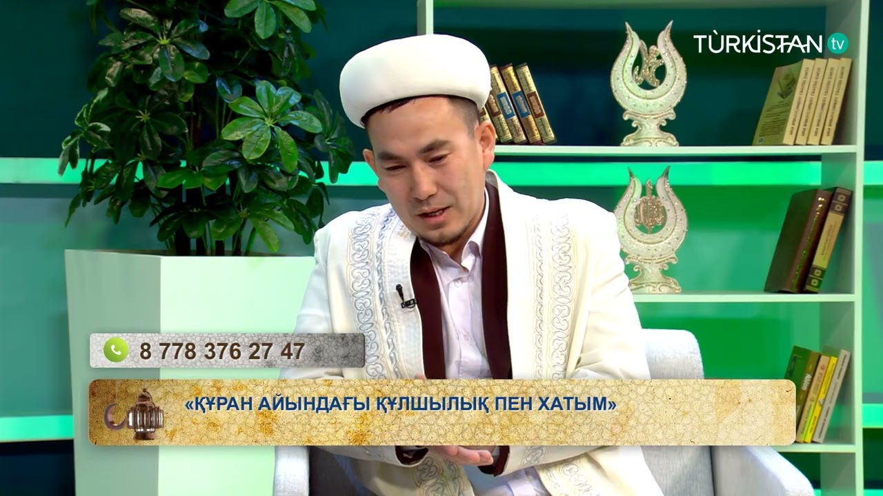 Рамазан разылық айы | Құран айындағы құлшылық пен хатым