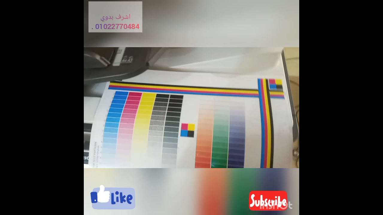 برنامج تعويض وتخفيف الحبر لماكينات الريكو الألوان أحدث إصدار.., إصدار ال 03 👌🏻