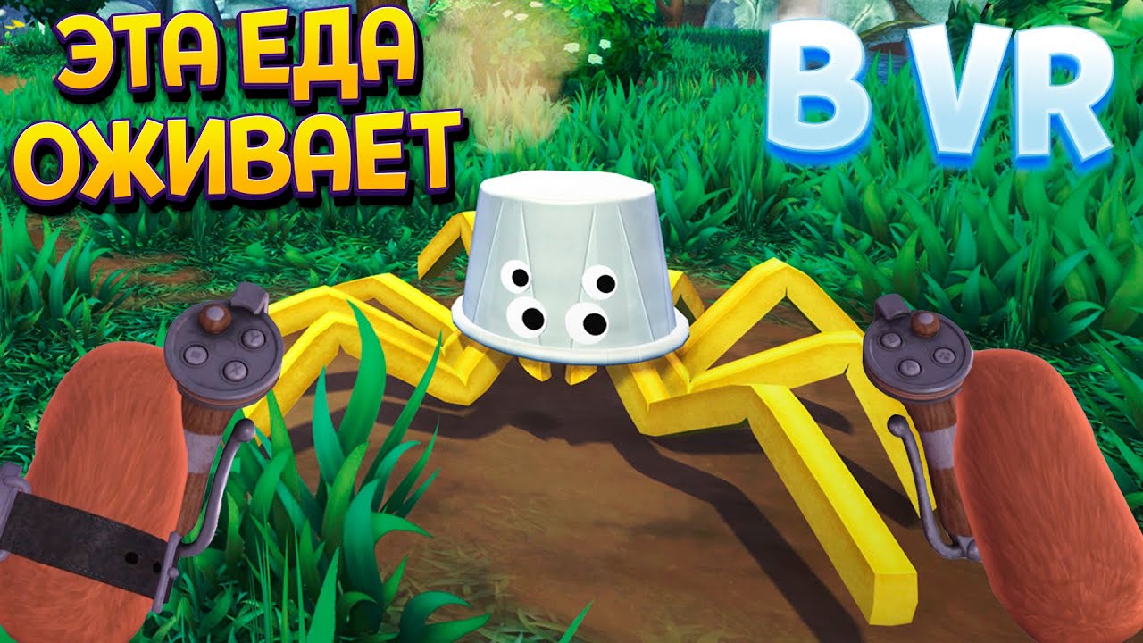 ЕДА ОЖИВАЕТ И МУТИРУЕТ В ВР ( Bugsnax VR )