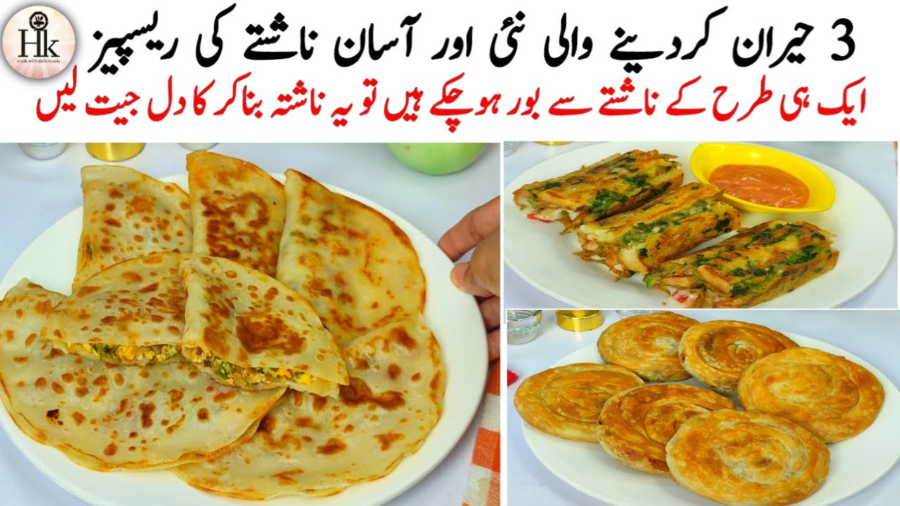 3 New Quick Breakfast Recipes | Nashta | Quick & Easy Breakfast Recipes | Kids Lunch Box Recipes