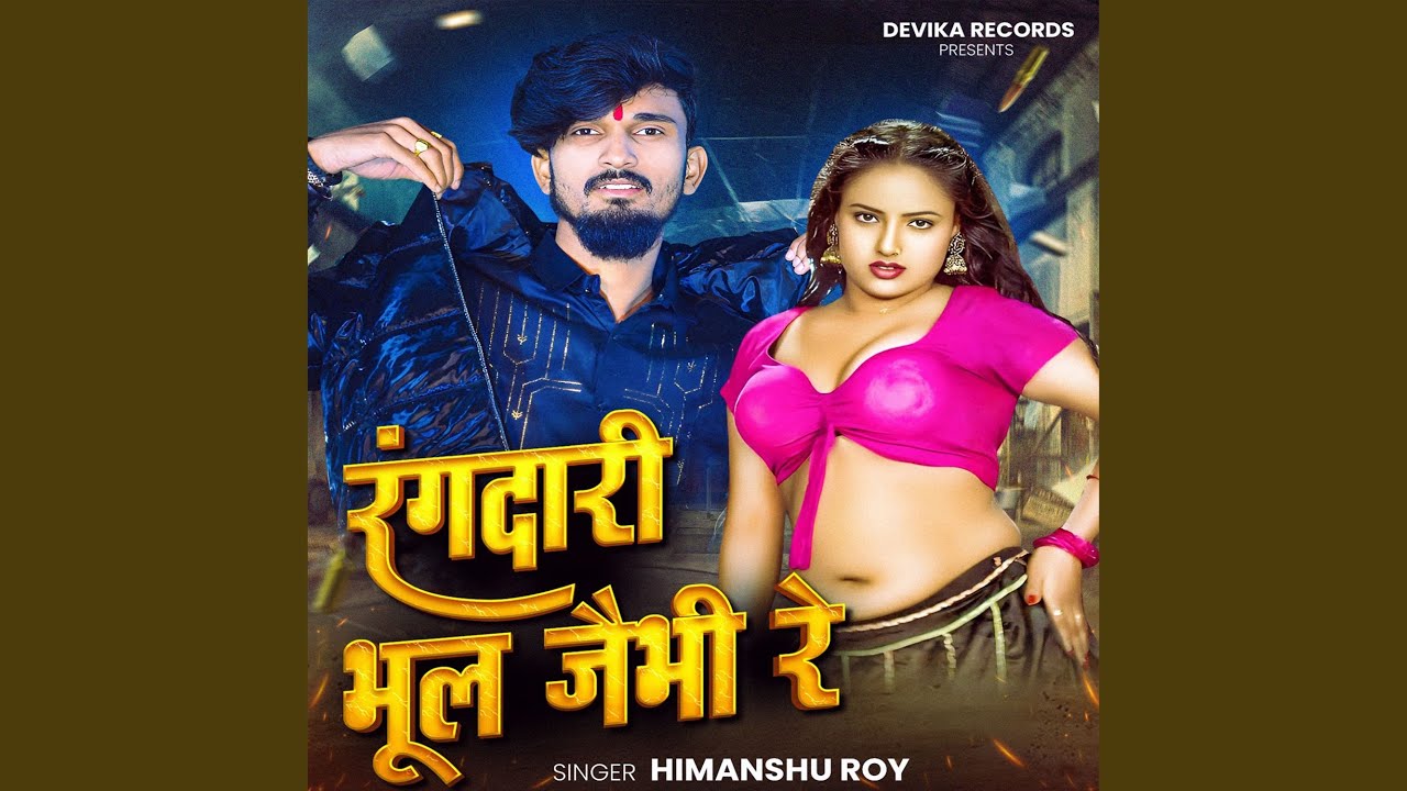 Rangdari Bhul Jebhi Re