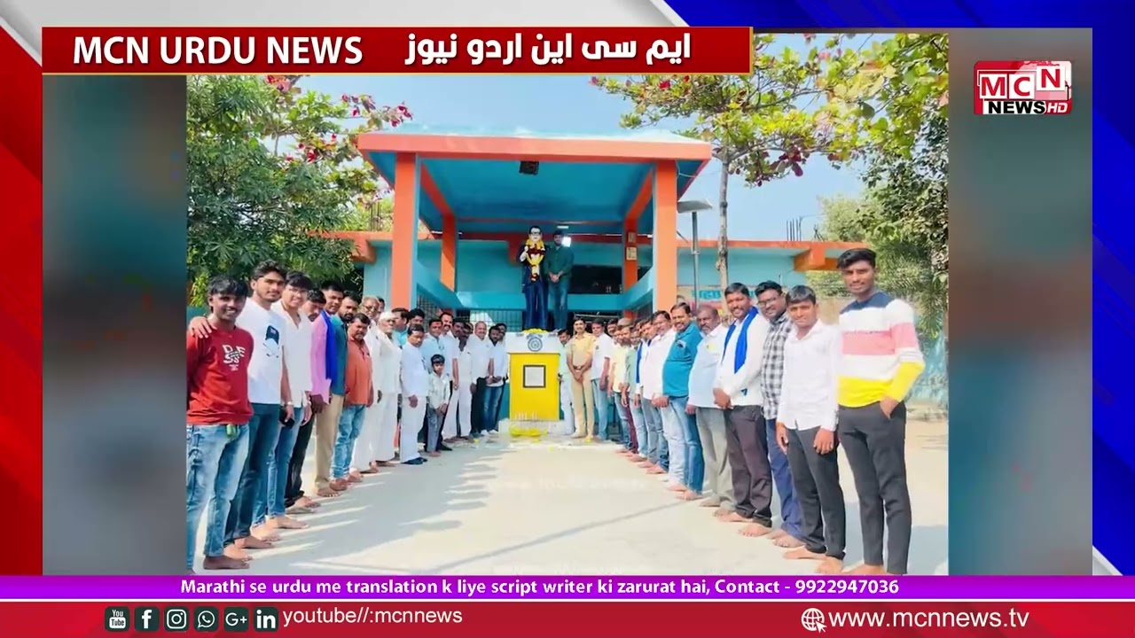 MCN NEWS | URDU NEWS 14-01-2026