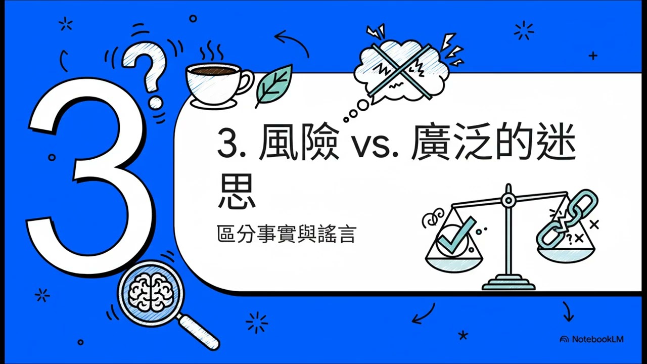 咖啡與茶：你每日杯中飲品的驚人新科學
