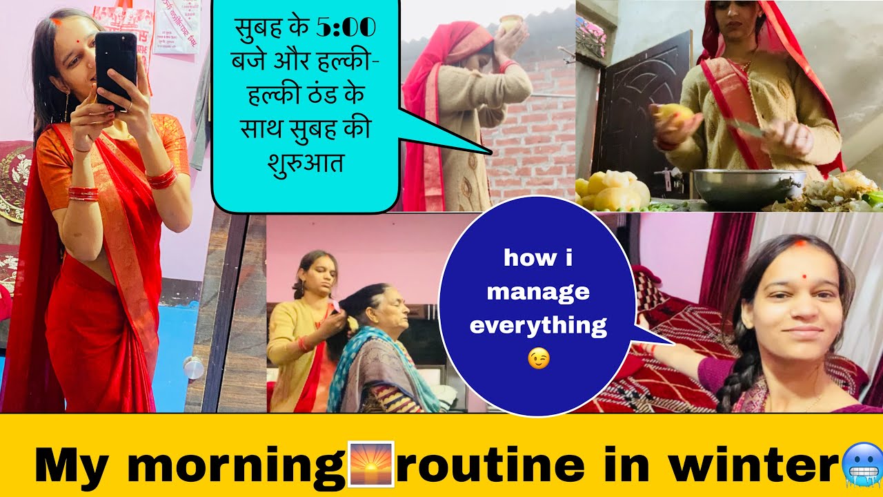 Morning🌅routine vlog😉-हल्की-हल्की ठंड🥶और सुबह के 5:00बजे से दिन की शुरुआत🥰कैसे manage करती हूँ सबकुछ