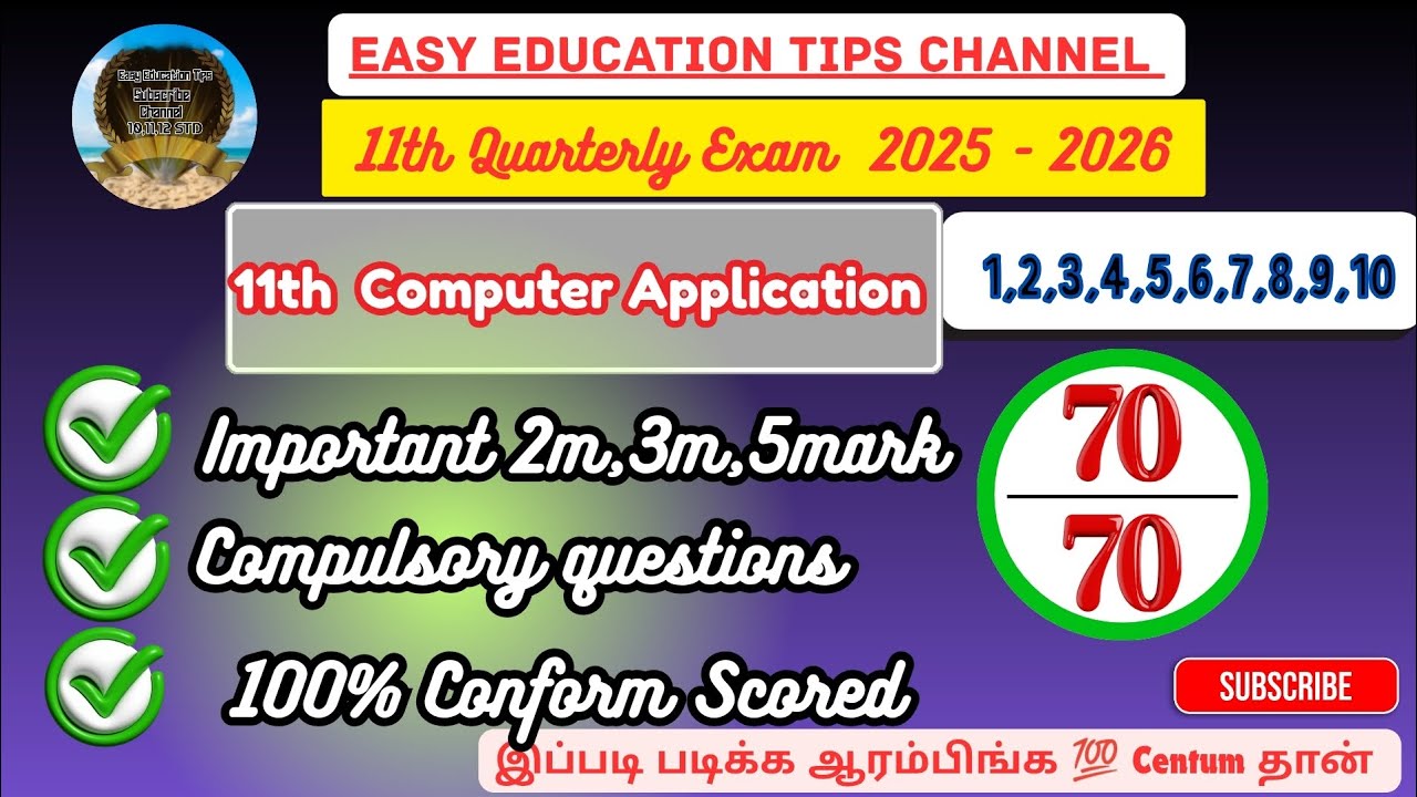 11th Computer Application|Most important 2m, 3m, 5m questions| #quarterlyexam2025 |#centum #exam ...