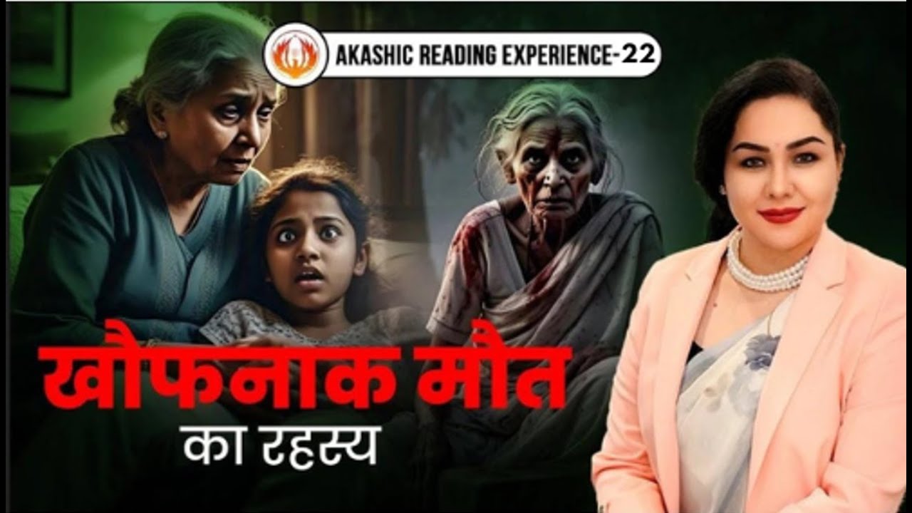 Akashic Reading Experience🔮Episode 22  Jai Mata Di 🙏🏻#spirit #trending #shortvideo #shorts #yt