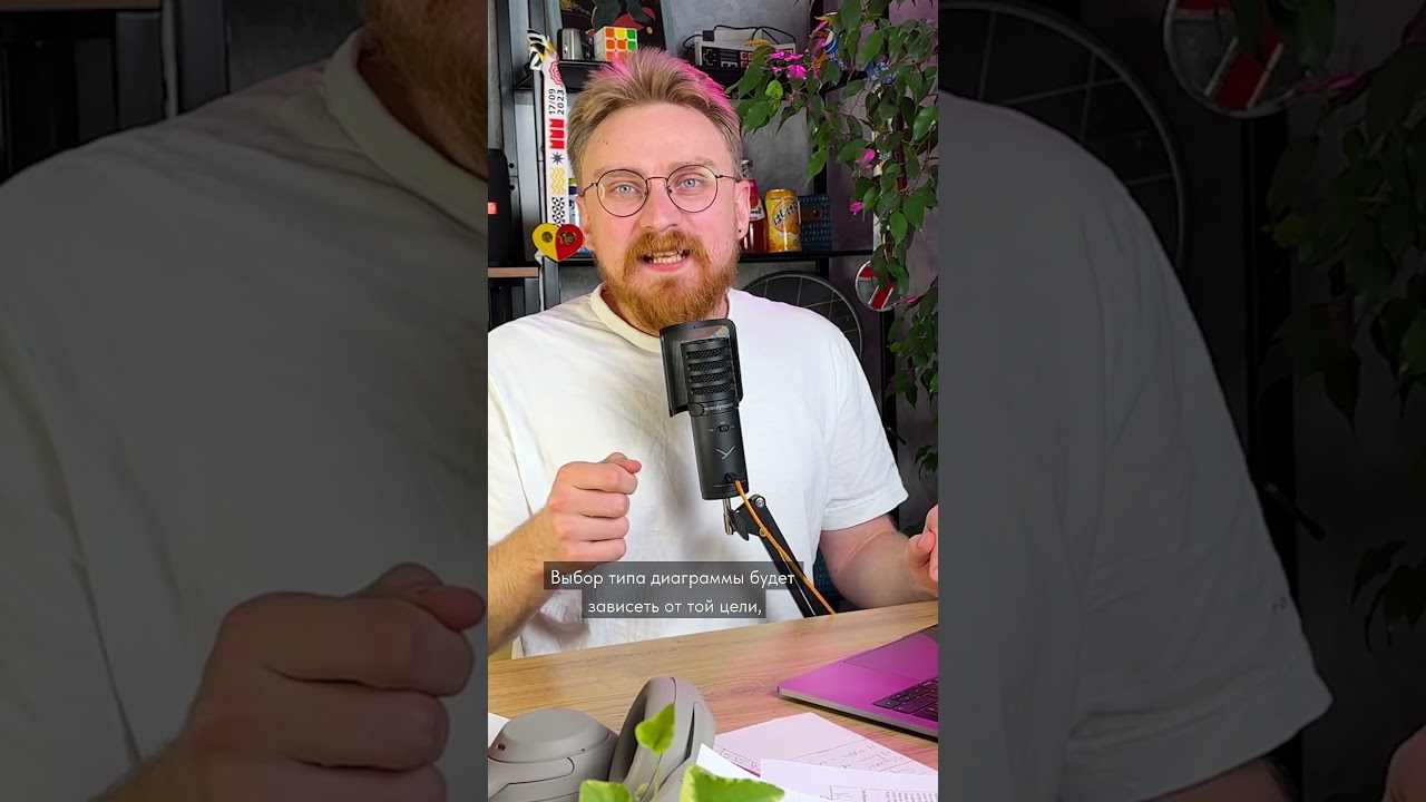 Как выбрать тип диаграммы? 