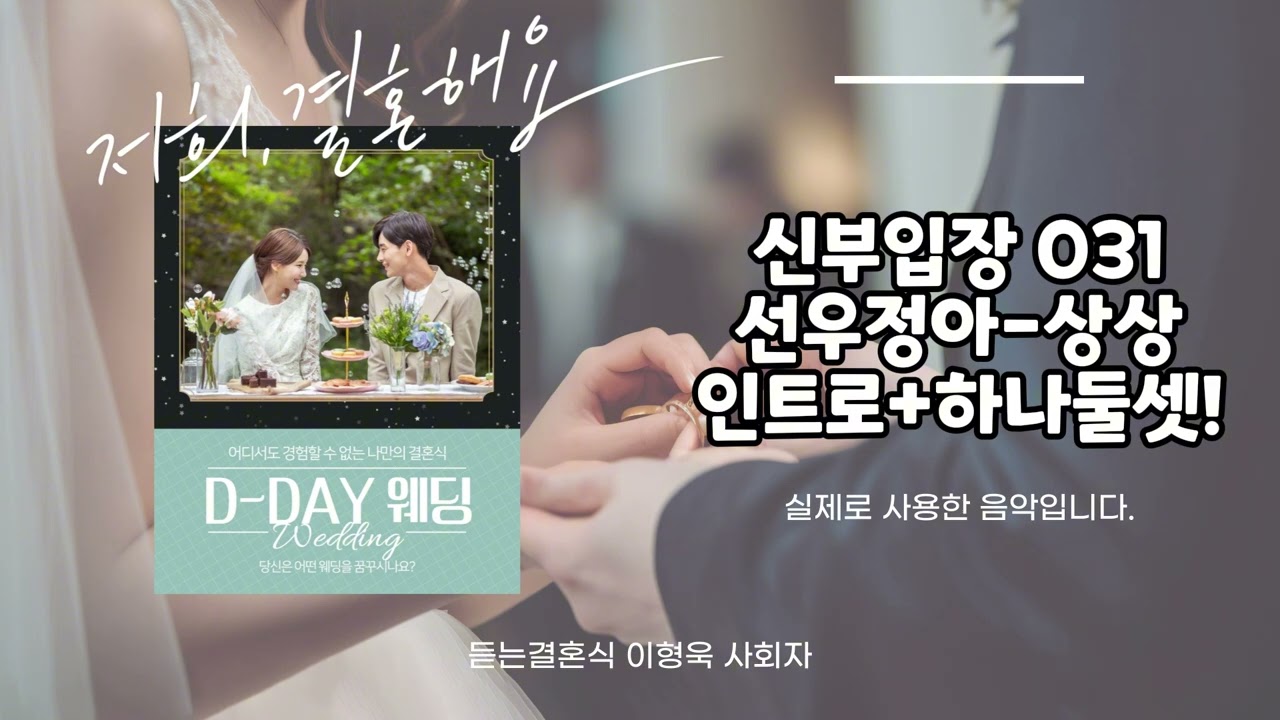 [신부입장] 선우정아 상상 인트로+하이라이트