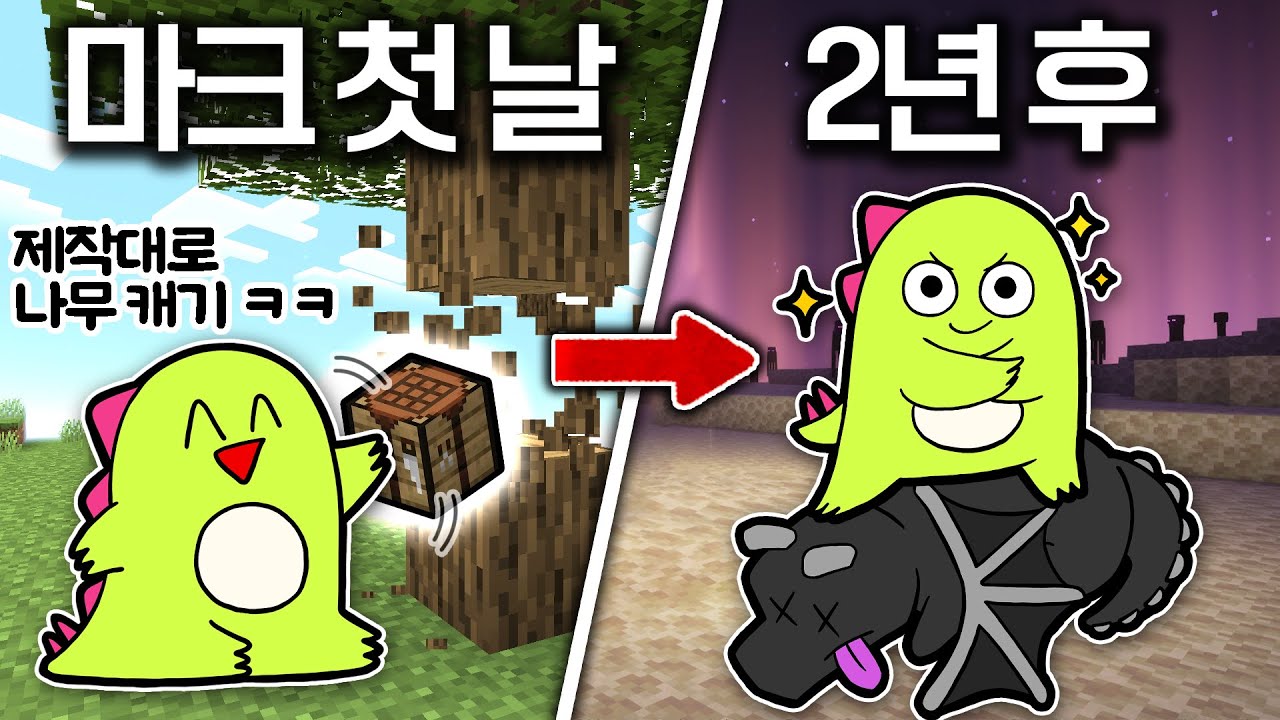 제작대로 나무 캐기부터 엔더드래곤까지 몰아보기