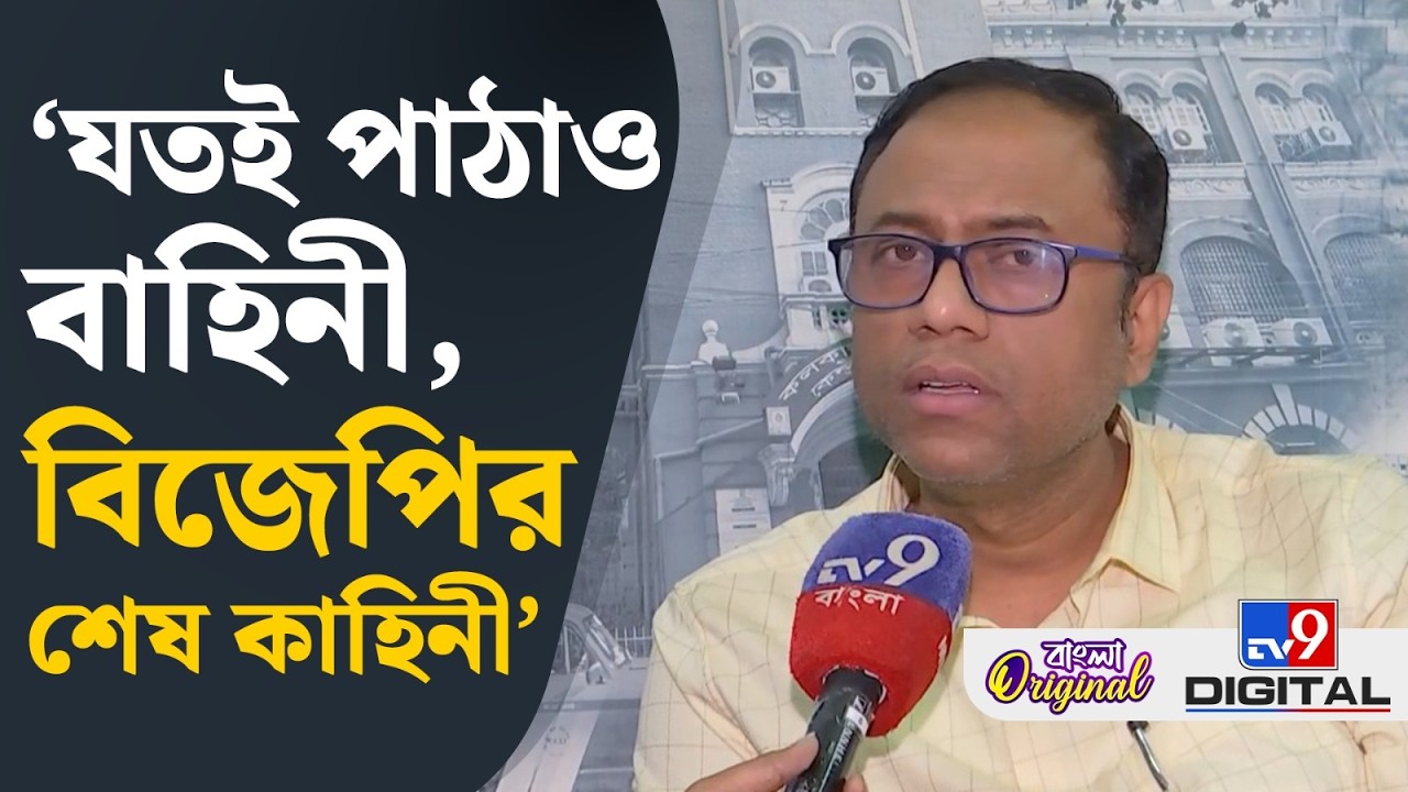 Arup Chakraborty on Suvendu Adhikari: ভোট কোনও বাহিনী দেবে না: অরূপ চক্রবর্তী | #TV9D