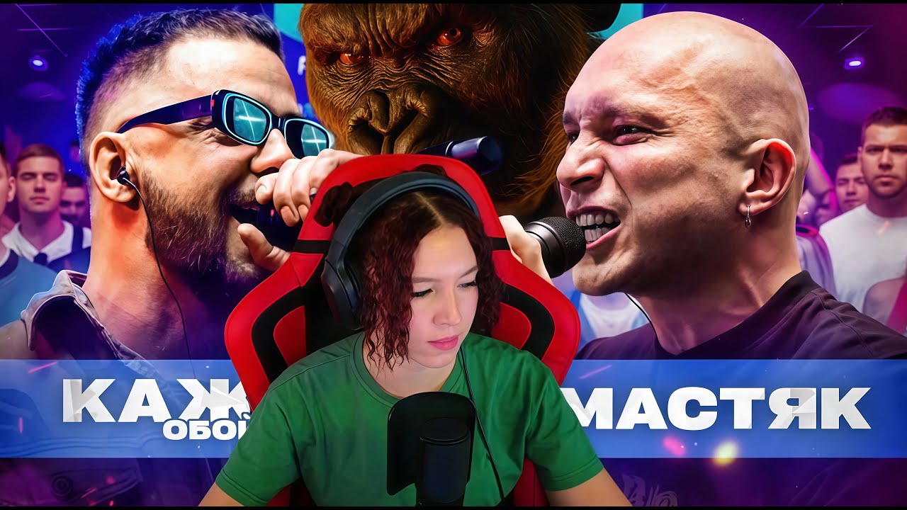 Реакция на КАЖЭ ОБОЙМА vs НИКИТА МАСТЯК | КУБОК МЦ: XX (BPM)