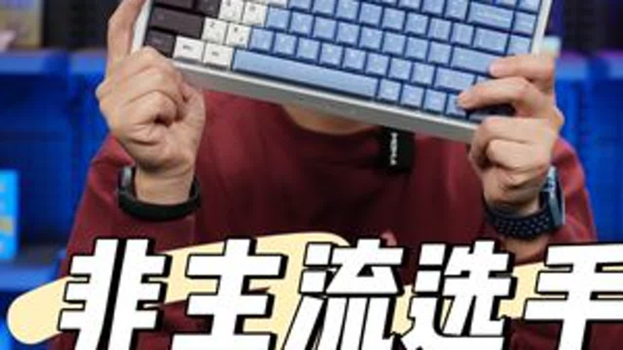 非主流选手！墨刃MK84PRO三模磁轴键盘精度RT仿真传输 当我评测时候网上都x不到这款了，绝版啦。而且还是星闪三模这你忍得了吗？此外从2024年跨越到2025年10月再到现在，这跨越时空的爱恋...