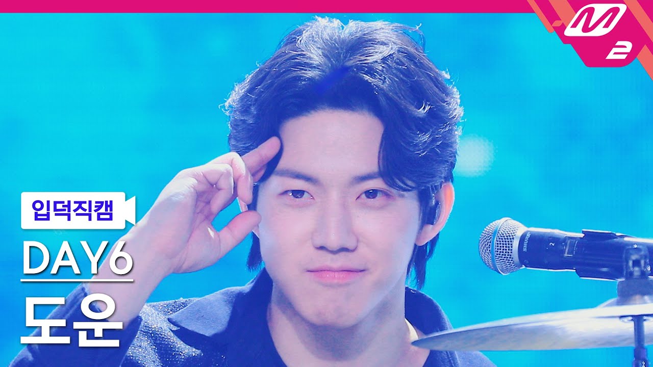 [입덕직캠] 데이식스 도운 직캠 4K ‘Welcome to the Show’ (DAY6 DOWOON FanCam) | @MCOUNTDOWN_2024.3.21