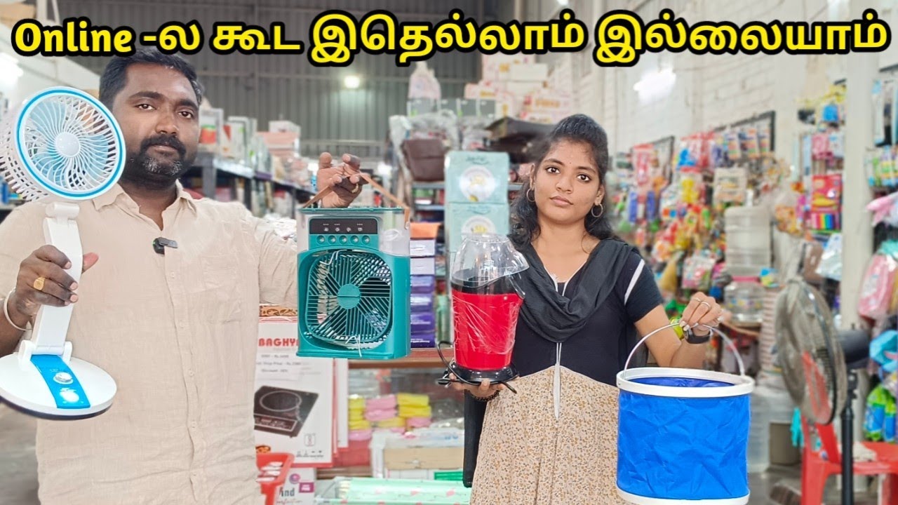 இதெல்லாம் எங்க கிடைக்கும்னு தேடிட்டு இருந்திருப்பீர்கள் | GAYU MADURAI SHOPPING