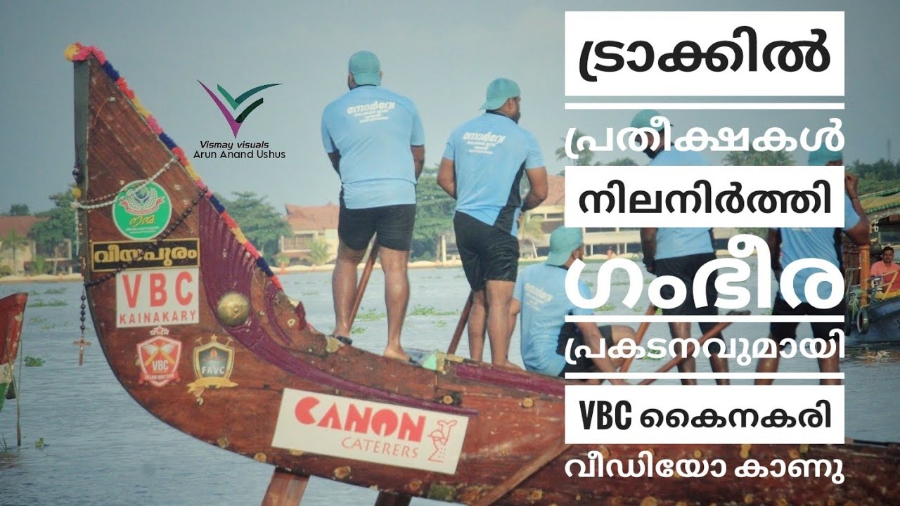 VBC KAINAKARY  trial 1/8/2024 veeyapuram chundan