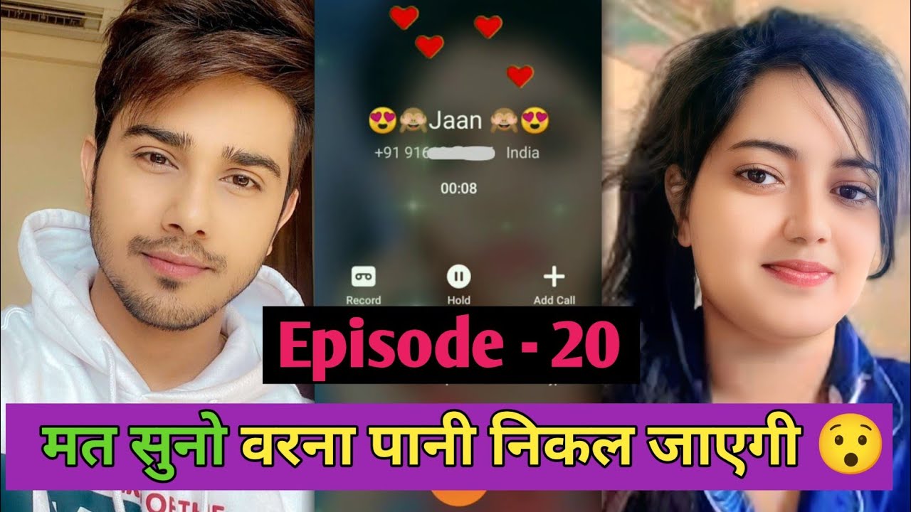 Bf - Gf  Ki Funny and Romantic Couple Call Recording 😍😛|Episode 20