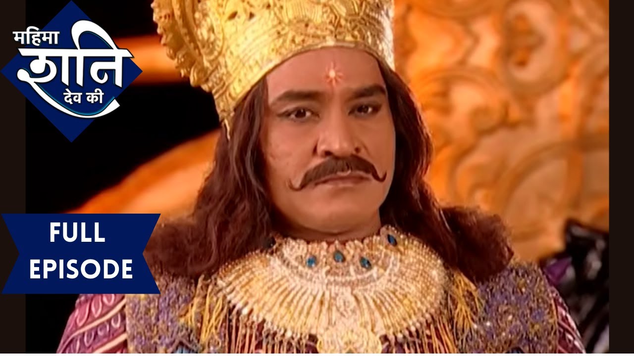 क्या शनि देव मीनाक्षी को असुर से विवाह करने से रोक पाएंगे? | महिमा शनिदेव की