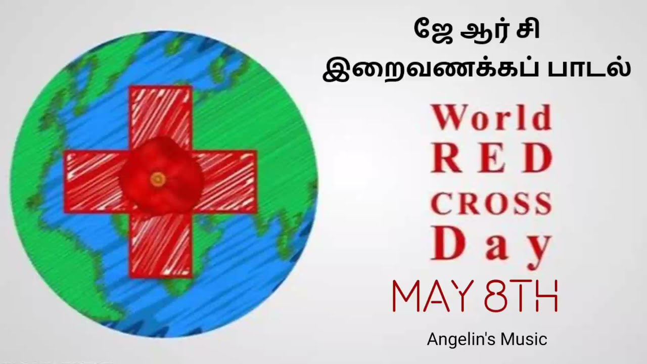 JRC Prayer Song in Hindi and Tamil| ஜே ஆர் சி இறைவணக்கப் பாடல் ஹிந்தி மற்றும் தமிழில்|