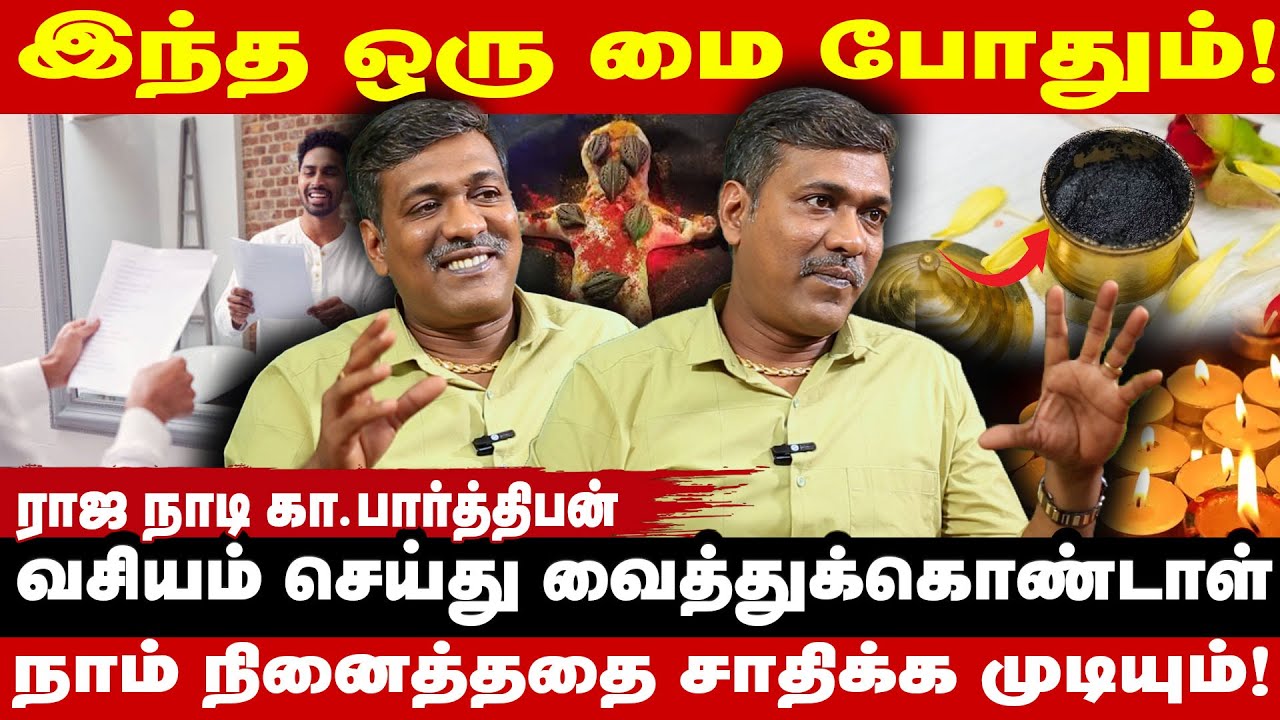நாம் நினைப்பது நடக்குமா அதிஷ்டம் தேடிவர  | kapa |Take1bakthi