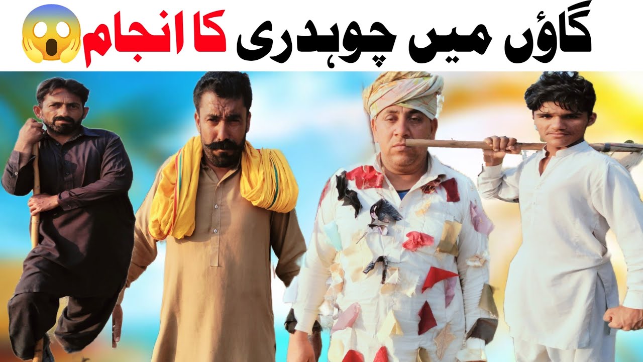 Badmashi Ka Anjaam 😱 |Ya Kya ho Gya dasi comedy drama 