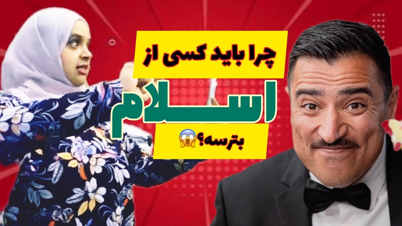 زن مسلمانی که همه مشکوک است و پلیسی که به جز واقعیت دنبال هیچ چیزی نیست 
