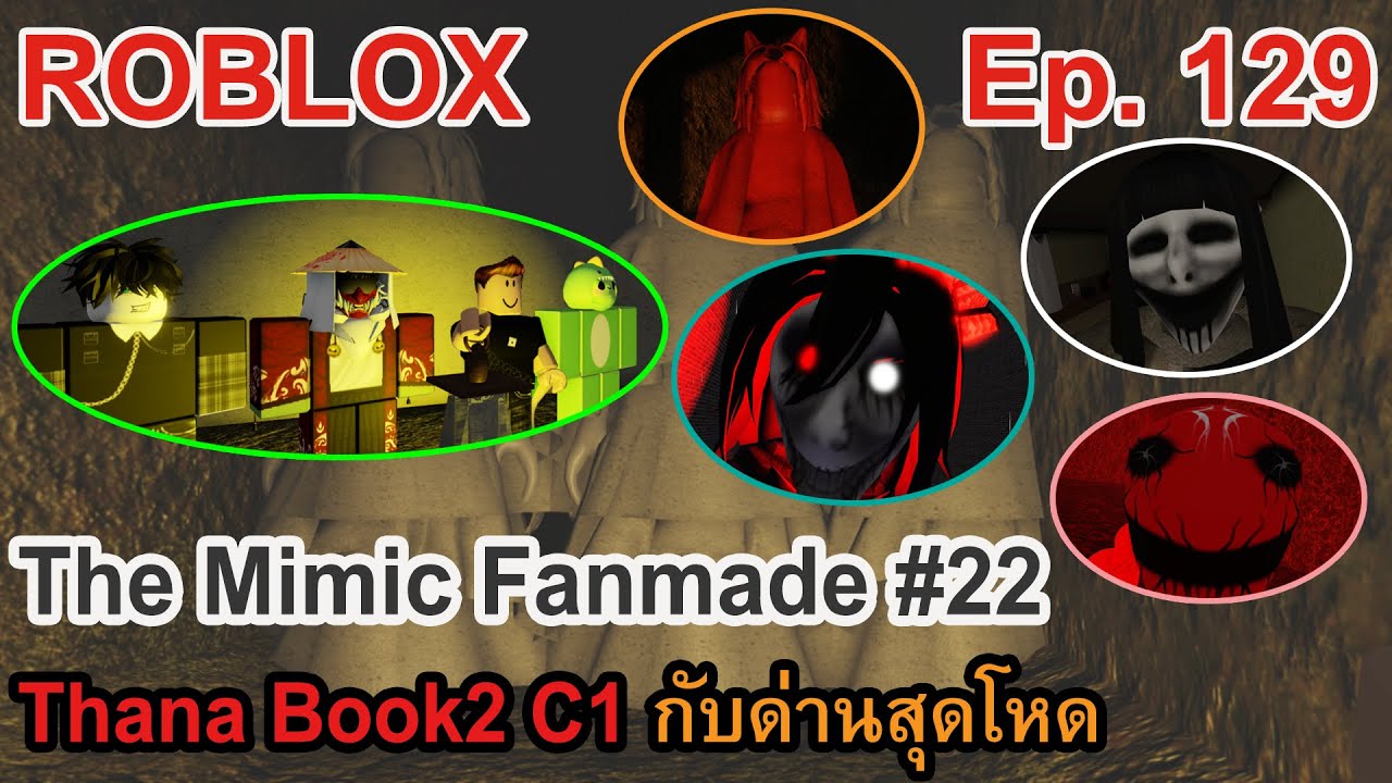 ROBLOX Ep.129 : The Mimic Fanmade #22 - Thanatophobia Book2 Chapter1 | การเดินทางสุดโหด