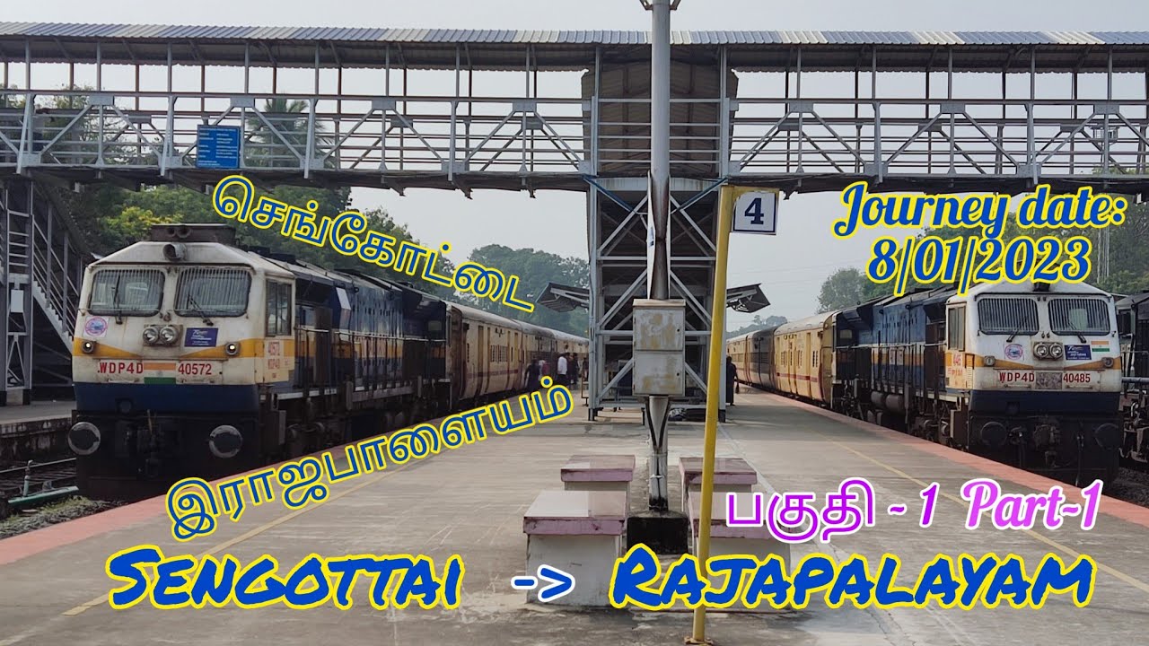 || Sengottai - Rajapalayam || செங்கோட்டை - இராஜபாளையம் || Journey behind EMD ||