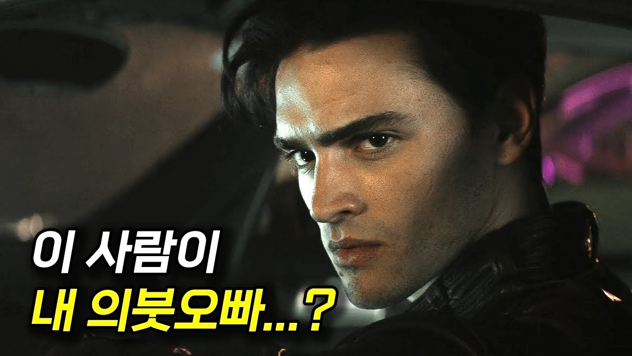 돈 많고 존잘인 의붓오빠가 생겼는데 사랑까지 해버리는 역대급 빨간맛❤️‍🔥으로 