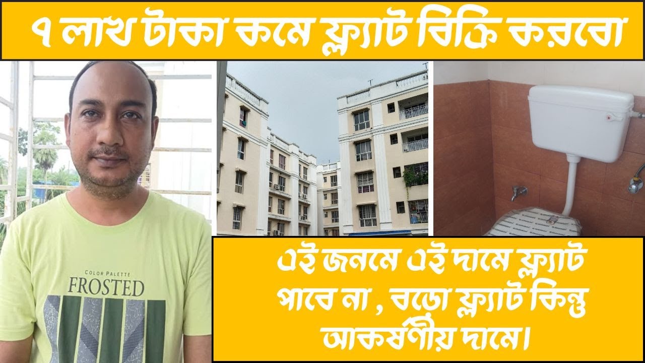 3bhk flat for sale with lift Best Price | South-East Facing | Bengal Acres | #property,#barrackpore