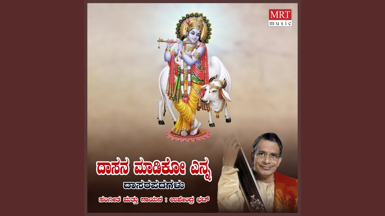Mareyabeda Manave Neenu
