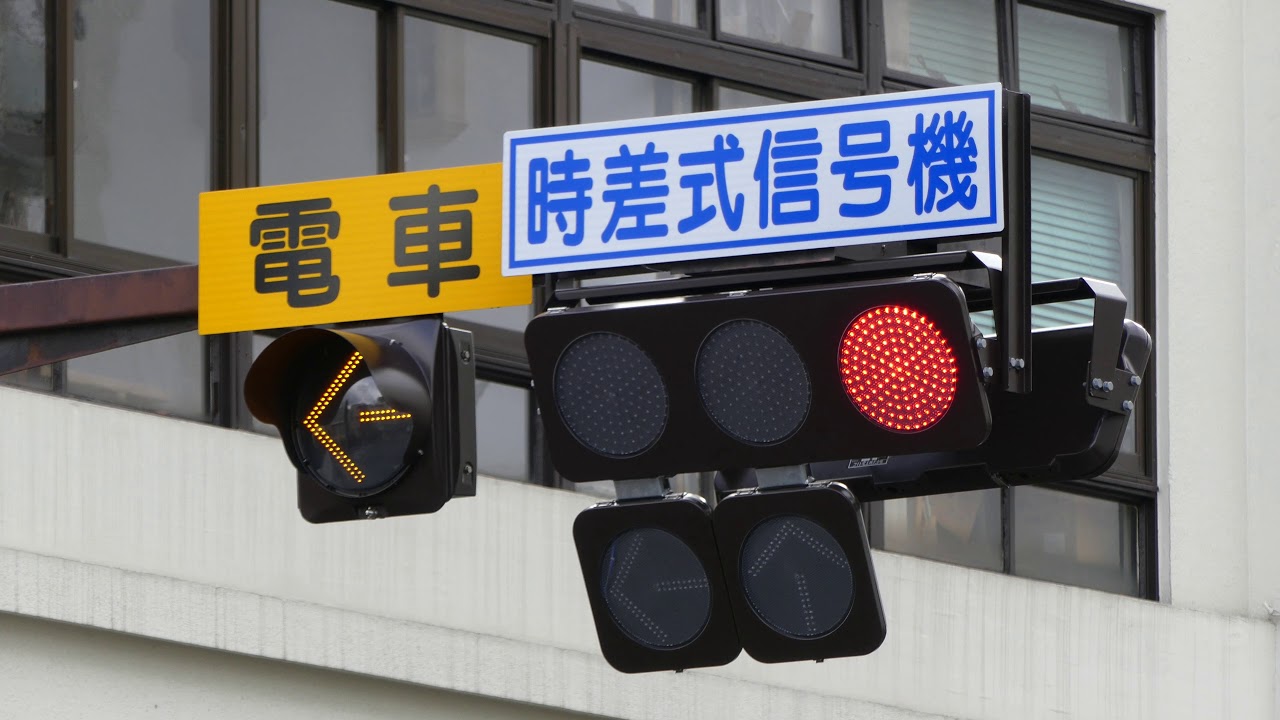 (短編) ﾌﾗｯﾄ型車両用&電車 ｺｲﾄ電工㈱ / 岡山市北区京橋町