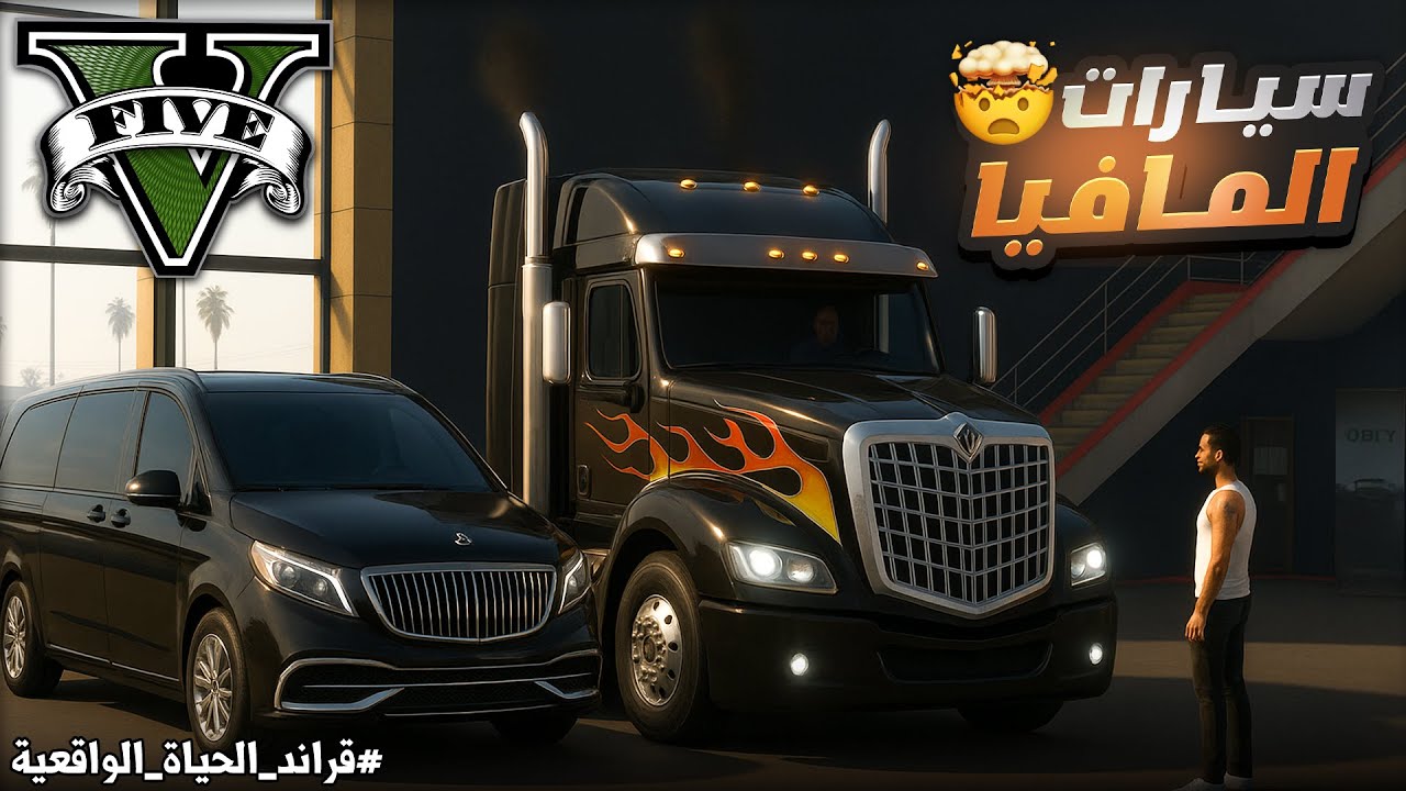 اشتريت الراس الانترناشونال هي والميباخ الجديدة وعدلتهم بكل فلوسي وانصدمت🤯🔥| مقاطعة بلازا